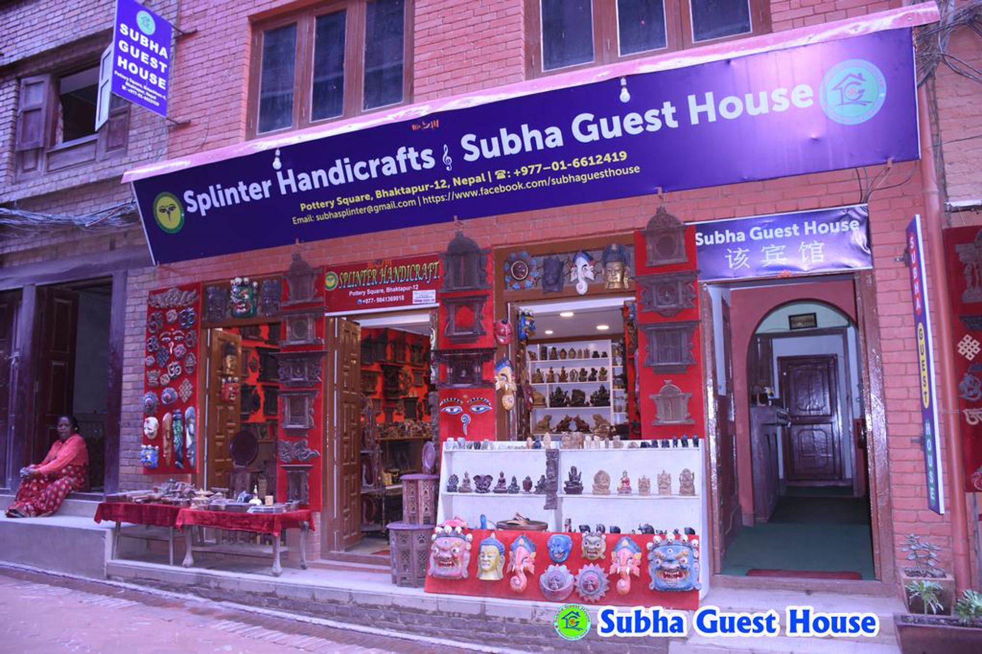Subha Guest House บักตะปูร์ ภายนอก รูปภาพ